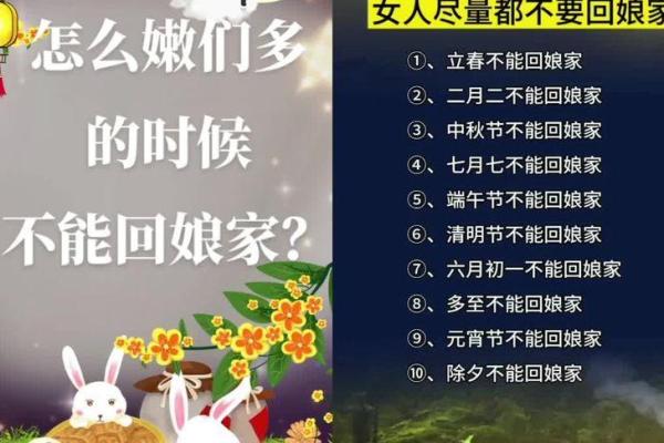 打春不能回娘家是为什么(打春不可以在娘家吗)