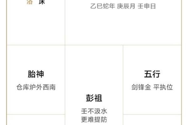 2025年下半年安门最佳吉日时辰查询一览表