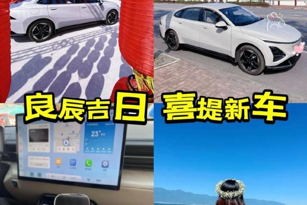 2025年11月适合提车的良辰吉日有哪些得把眼睛擦亮了