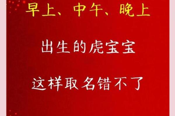 属虎人的婚姻与命运
