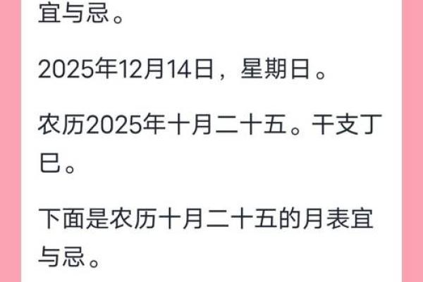 2025年12月适合安门的日子
