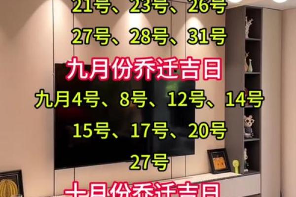 8月份提车黄道吉日2025年