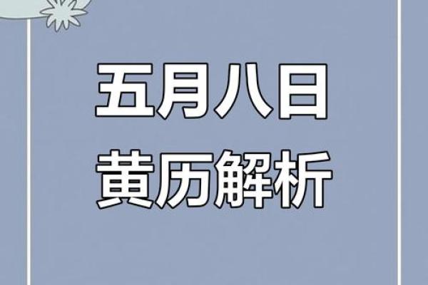 8月份提车黄道吉日2025年