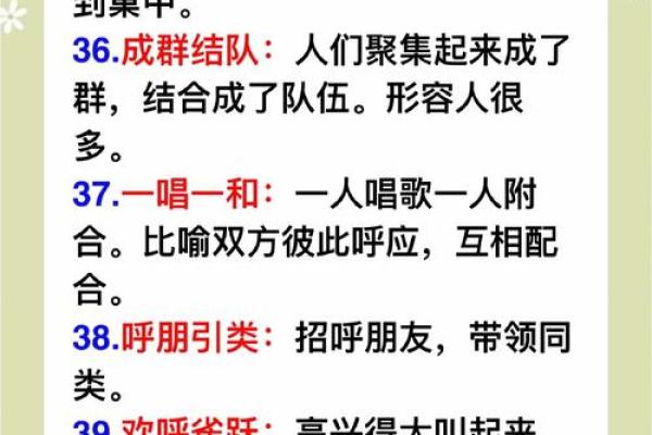想确认一下唯唯绸否打一生肖的正确答案和成语背后的来源解析
