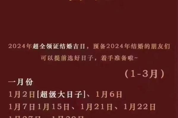 2025年十月份订婚黄道吉日查询，适合结婚的好日子有哪些推荐？