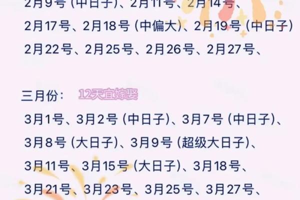 2025年十月份订婚黄道吉日查询，适合结婚的好日子有哪些推荐？