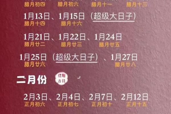 2025领证日期