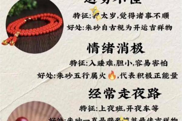 属虎适合戴朱砂吗 什么生肖不能戴朱砂