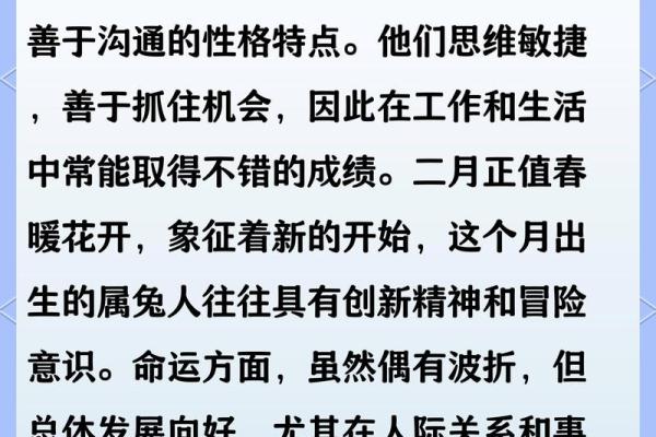属兔的几月出生最好 属兔的几月出生最好命男孩子