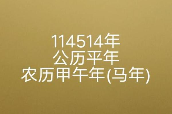 农历庚寅年是哪一年 庚寅年是哪一年属什么