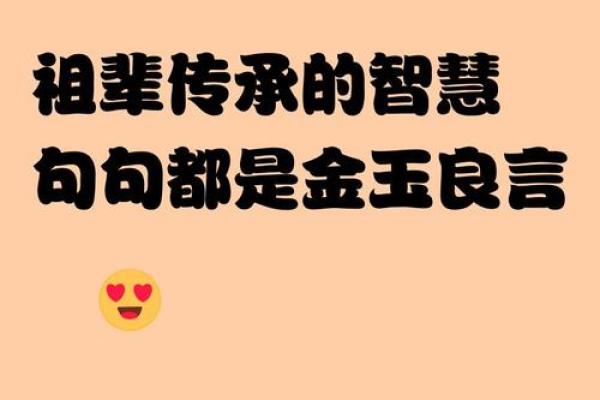 金玉良言打一个正确生肖 金玉良言形容什么生肖