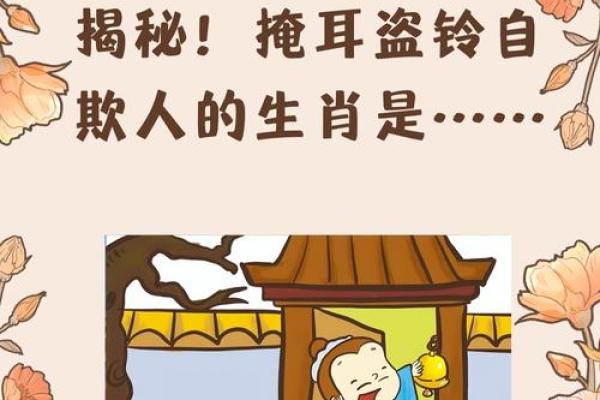 明打明敲打一生肖(明打一个成语是什么成语)
