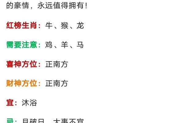 成语八拜之交”打一生肖答案揭晓，附详细文化背景和生肖关联解读