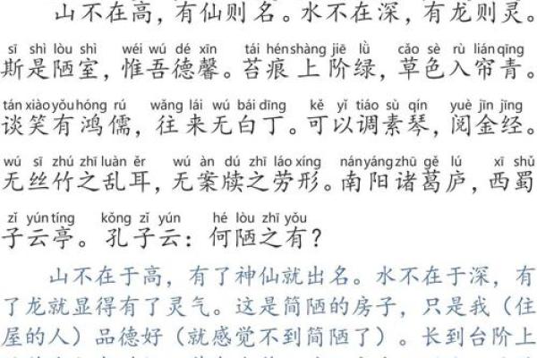 挂陋室铭不吉利原因 陋室铭挂哪里最好