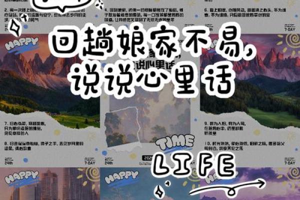 23回娘家对谁不好 23回娘家对谁不好的说说