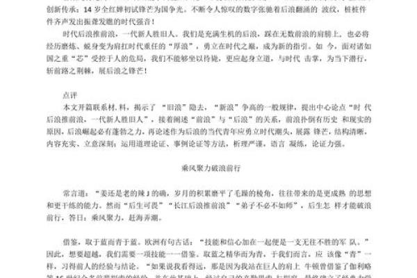 后生可畏打一正确生肖 后生可畏打一最佳生肖