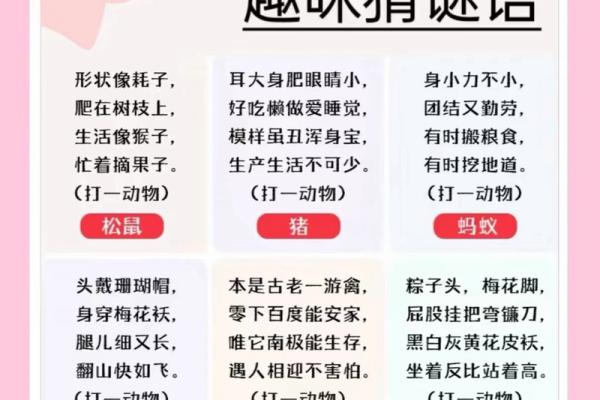 寻找打着灯笼没处寻”对应的生肖动物，它的具体含义和出处是什么？