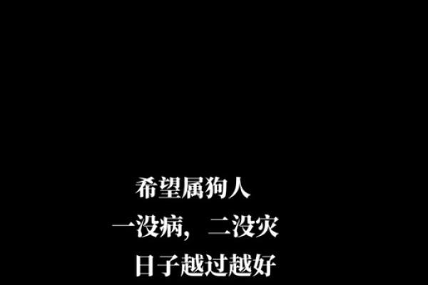 80岁属狗的是哪一年出生的 八十多岁是哪一年
