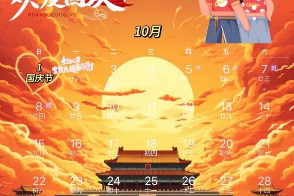 十月十五日是什么节日