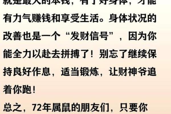属鼠人今日财运如何?有没有什么赚钱的好机会? 属鼠人今日财运如何?有没有什么赚钱的好机会?