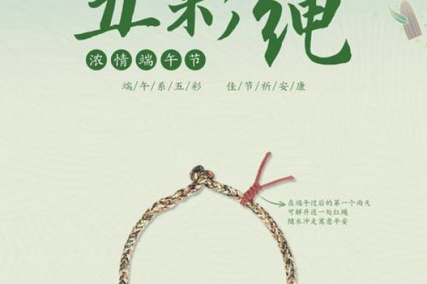 什么节日带五彩绳 五彩绳什么时候戴好
