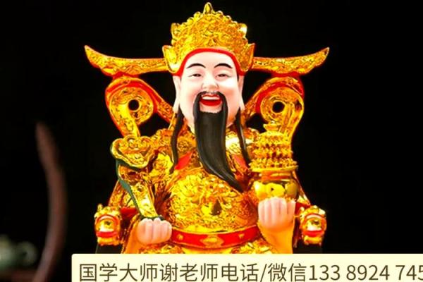 武财神爷摆放位置(武财神放的位置)