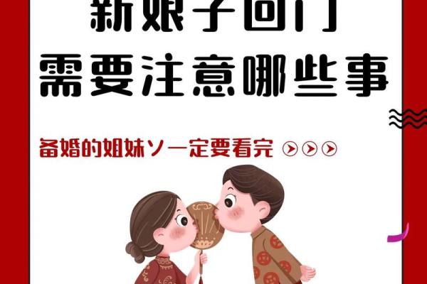 回门拿什么回娘家 回门带什么回娘家