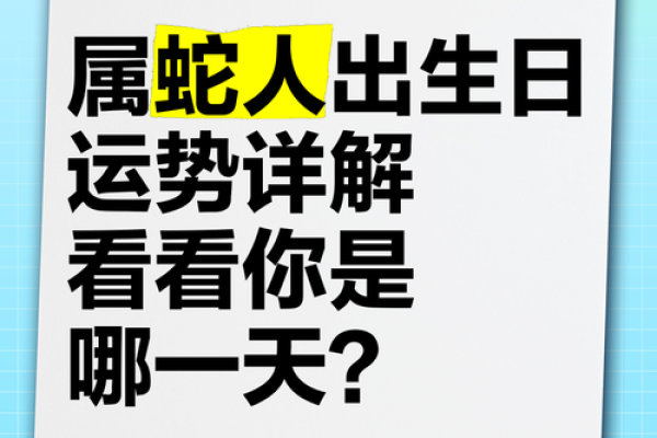 男孩属蛇几月出生最好 男孩属蛇几月出生最好2024