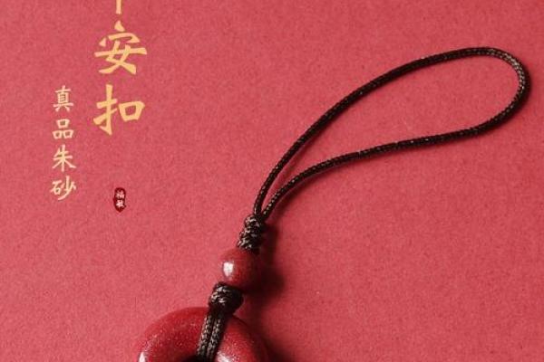 属羊人戴朱砂平安扣可以吗 属羊的戴朱砂好不好