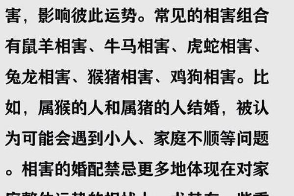 为什么同属相的人不能结婚 同样属相犯冲吗