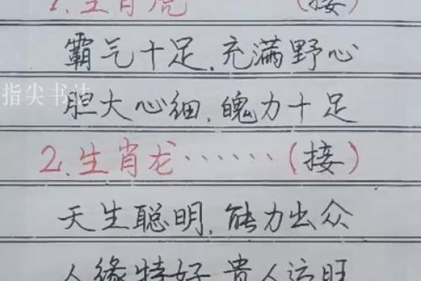 最穷的生肖是哪一个生肖 最穷的生肖是哪一个生肖呢