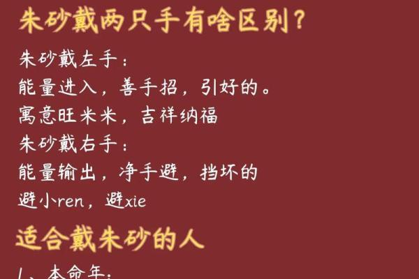朱砂戴左手还是右手男士 朱砂手链戴在左手还是右手男士