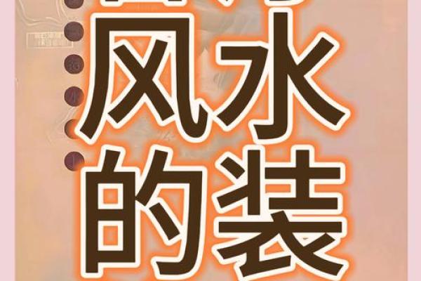 表挂在客厅什么位置好风水 表挂在客厅图解