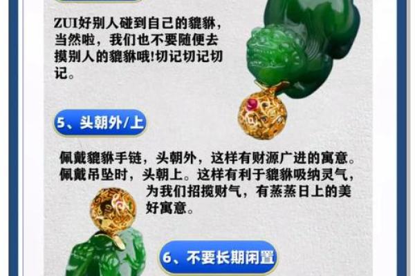 家中放貔貅有什么讲究 家中放貔貅的好坏处