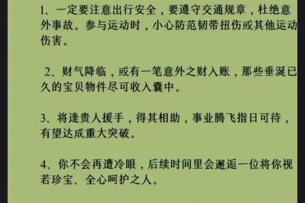 48年属鼠2025年健康运势如何？财运和感情运程需要注意什么？