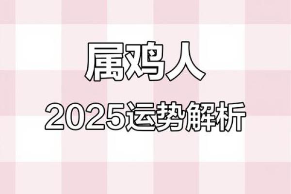 2023属鸡冲太岁很严重吗(属鸡的人在2023年好不好)