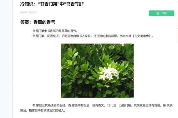 书香门第的三大生肖 书香门第的生肖有哪些