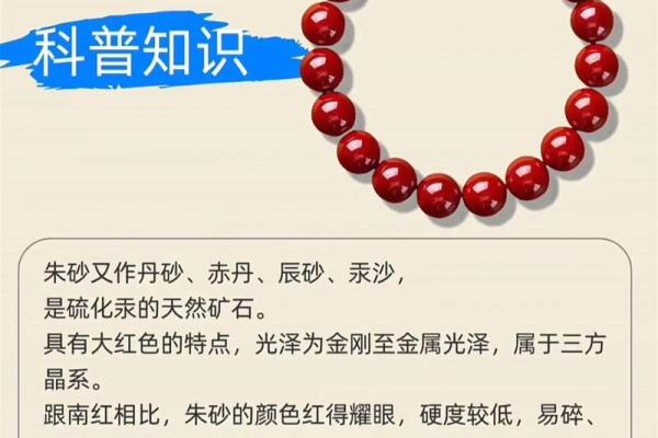 戴朱砂不能去什么地方 男士朱砂佩戴影响运气