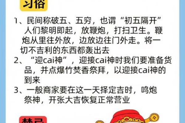 初四迎财神还是初五