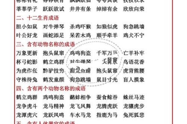 头头是道代表什么生肖(头头是道的生肖)