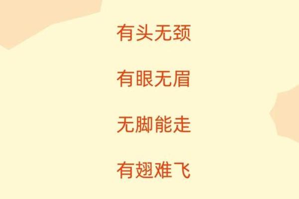有翅难飞是指什么生肖(有翅难飞是指什么生肖反义词呢)