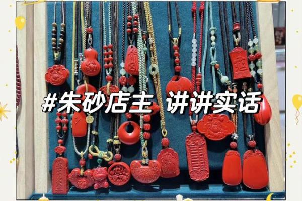 怀孕不能戴朱砂吗 怀孕可以佩戴朱砂首饰吗