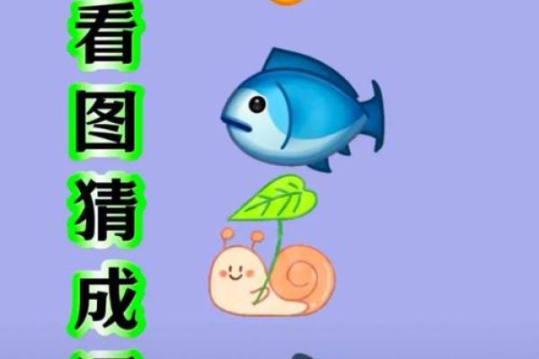 探头探脑着个成语具体指的是哪一个生肖动物呢？求解