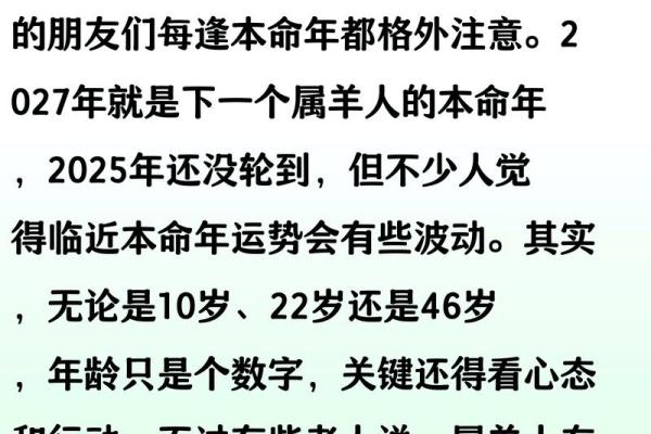2015年属羊2025年全年运势完整版 2015年属羊人2025年每月运势详解 2015年属羊2025年全年运势完整版 2015年属羊人2025年每月运势详解