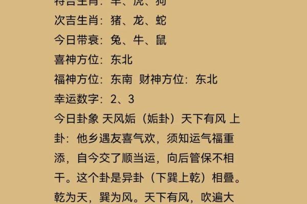 4月28号财神方位是哪个方向 2021年4月28日财运方位