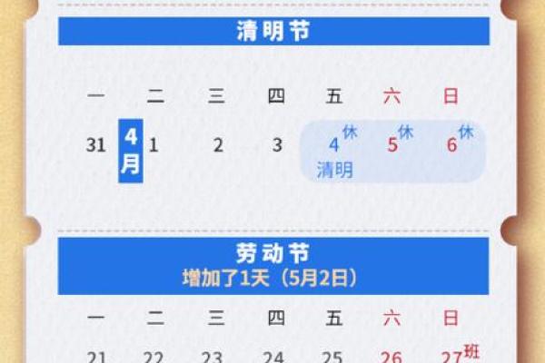五一哪几天属于法定节假日 五一哪几天是法定假日