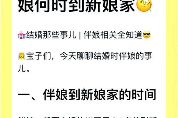 伴娘已婚的对谁不吉利 已婚伴娘 影响婚姻吗