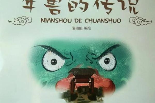 想了解风餐露宿所代表的生肖及其背后的民间故事传说