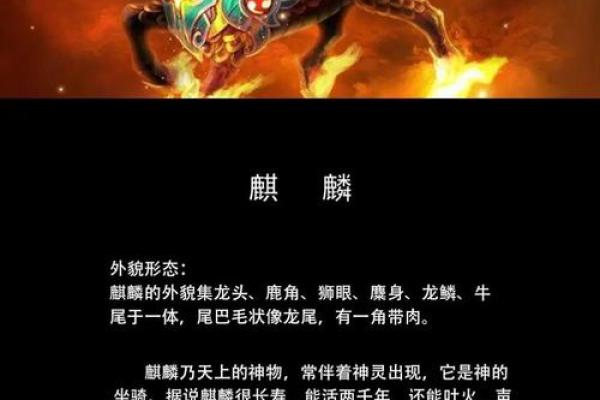 麒麟最忌三种属相 麒麟忌讳