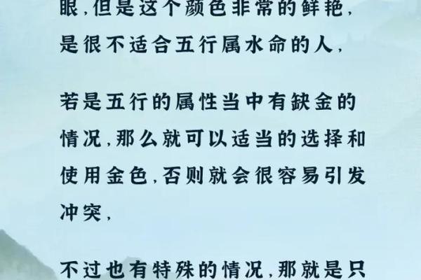 1972年出生属鼠五行属什么？水命人的性格特点和运势走向